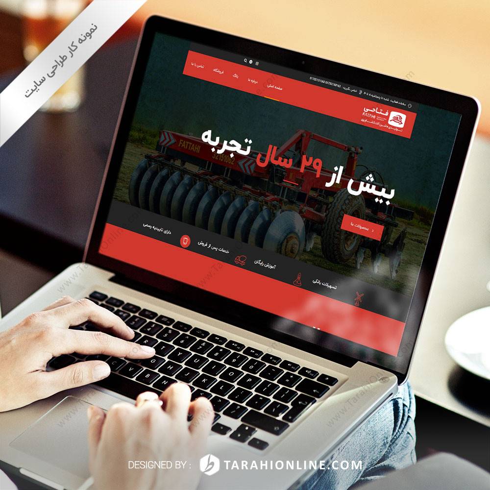 طراحی سایت صحرا